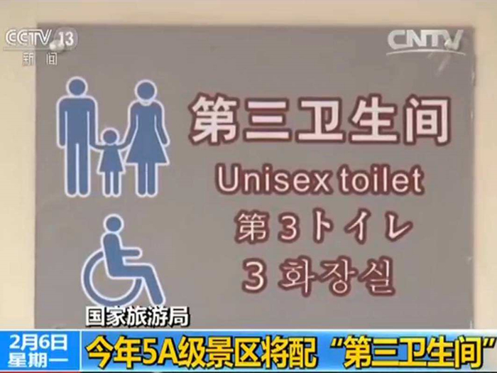 衛(wèi)生間扶手你知道，那你知道什么是第三衛(wèi)生間嗎？