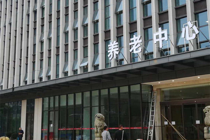 岳陽(yáng)際華康養(yǎng)中心老人扶手安裝案例 (7)