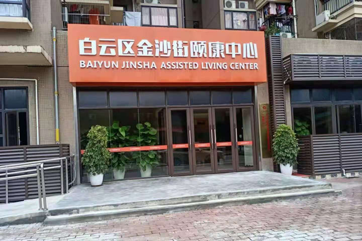 【廣東廣州】老年人殘疾人使用的衛(wèi)生間扶手都有哪些研發(fā)設(shè)計(jì)標(biāo)準(zhǔn)？