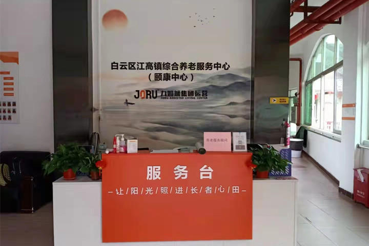 【廣東廣州】什么樣的養(yǎng)老機(jī)構(gòu)才是真正適合老年人休閑活動(dòng)的呢？