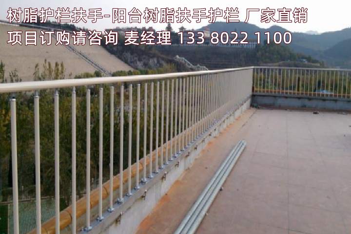 樹脂護(hù)欄扶手-室內(nèi)外陽臺(tái)樹脂扶手護(hù)欄 (2)